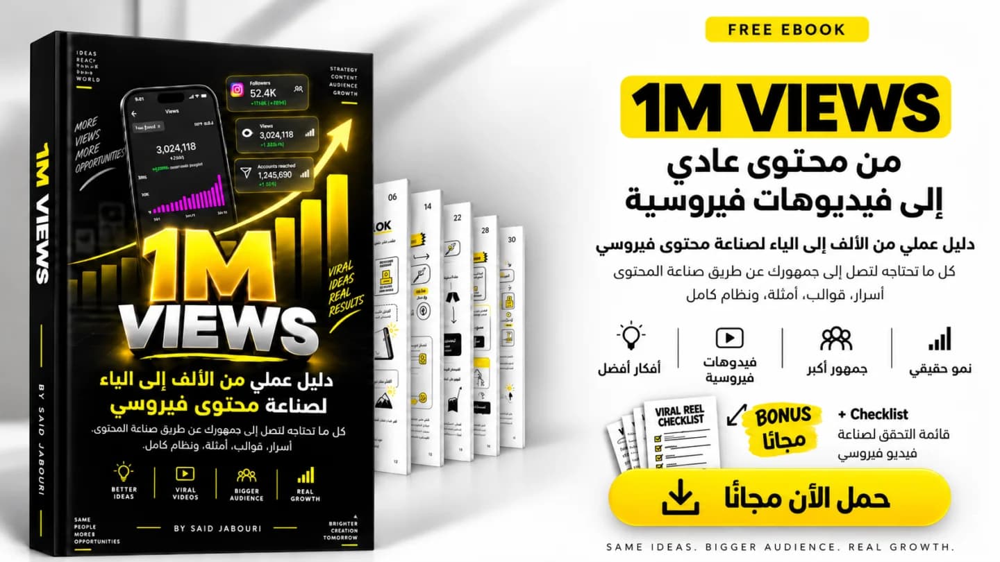 zid l3oud 30ml